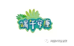 2018衢州生產(chǎn)基地