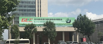 沈陽綠博展DCE塵管家釋放節(jié)能環(huán)保新信號(hào) 沈陽綠博展DCE塵管家釋放節(jié)能環(huán)保新信號(hào)